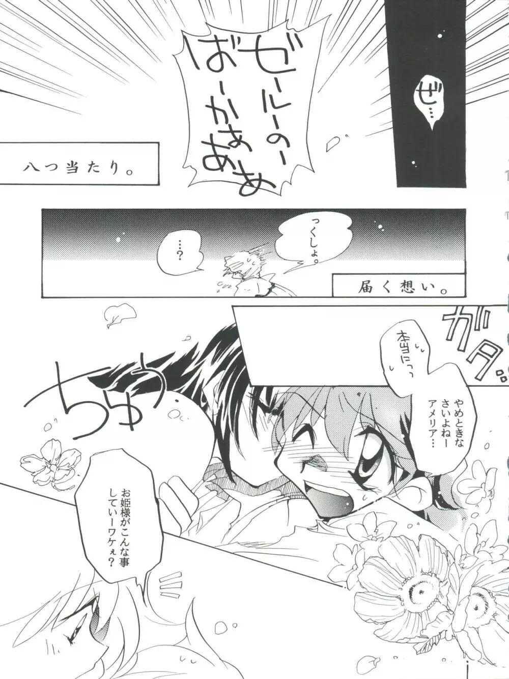 スレイヤーズぱろでぃ 2 Page.11