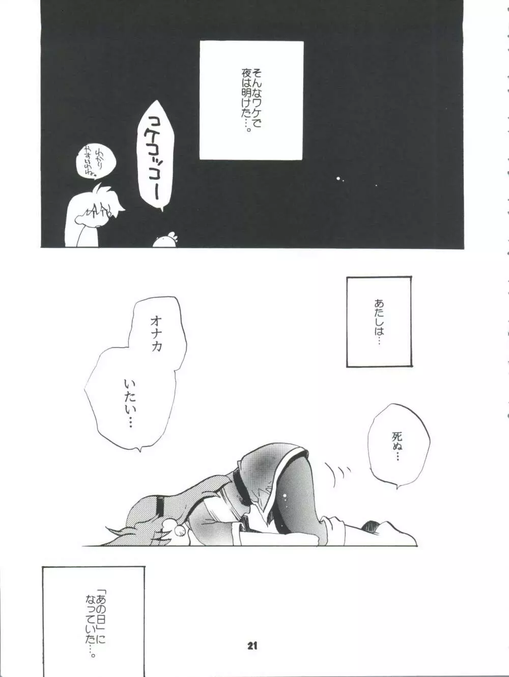 スレイヤーズぱろでぃ 2 Page.21