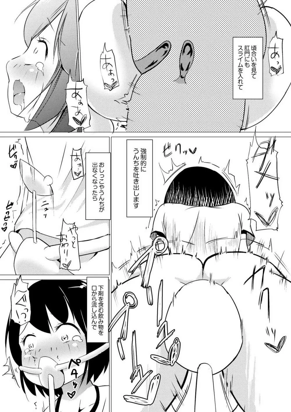 俗物.zip Page.39