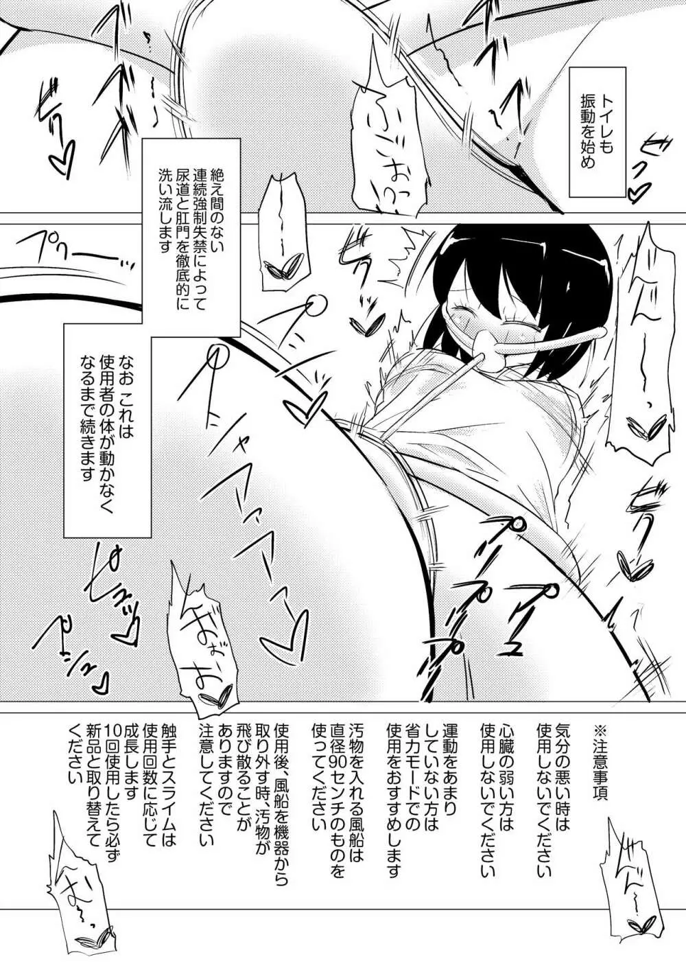 俗物.zip Page.40