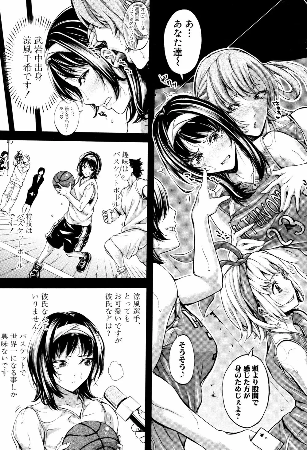 部活少女パラダイス ～汗っかきの天使たち～ + イラストカード Page.129
