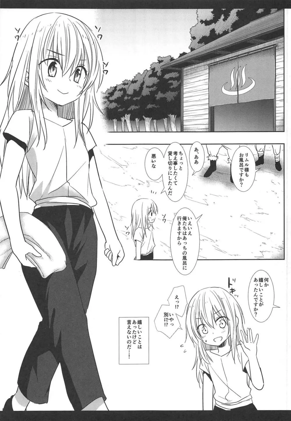 転生したら薄い本になった件 「アラフォーのおっさんなのに女の子みたいにイカされるなんてっ…」 Page.4