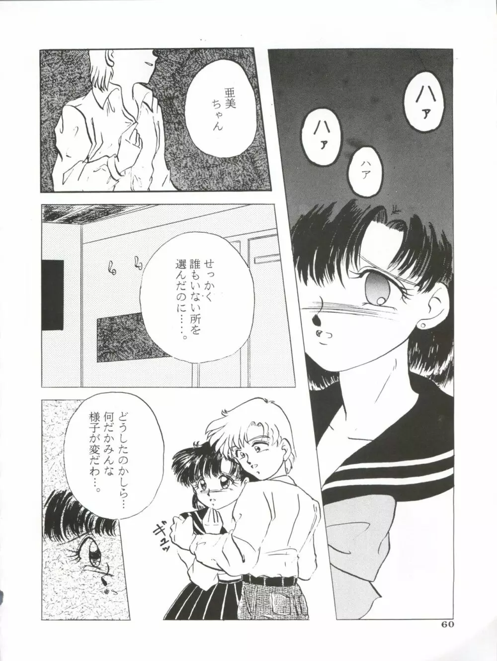 亜美14歳 Page.63