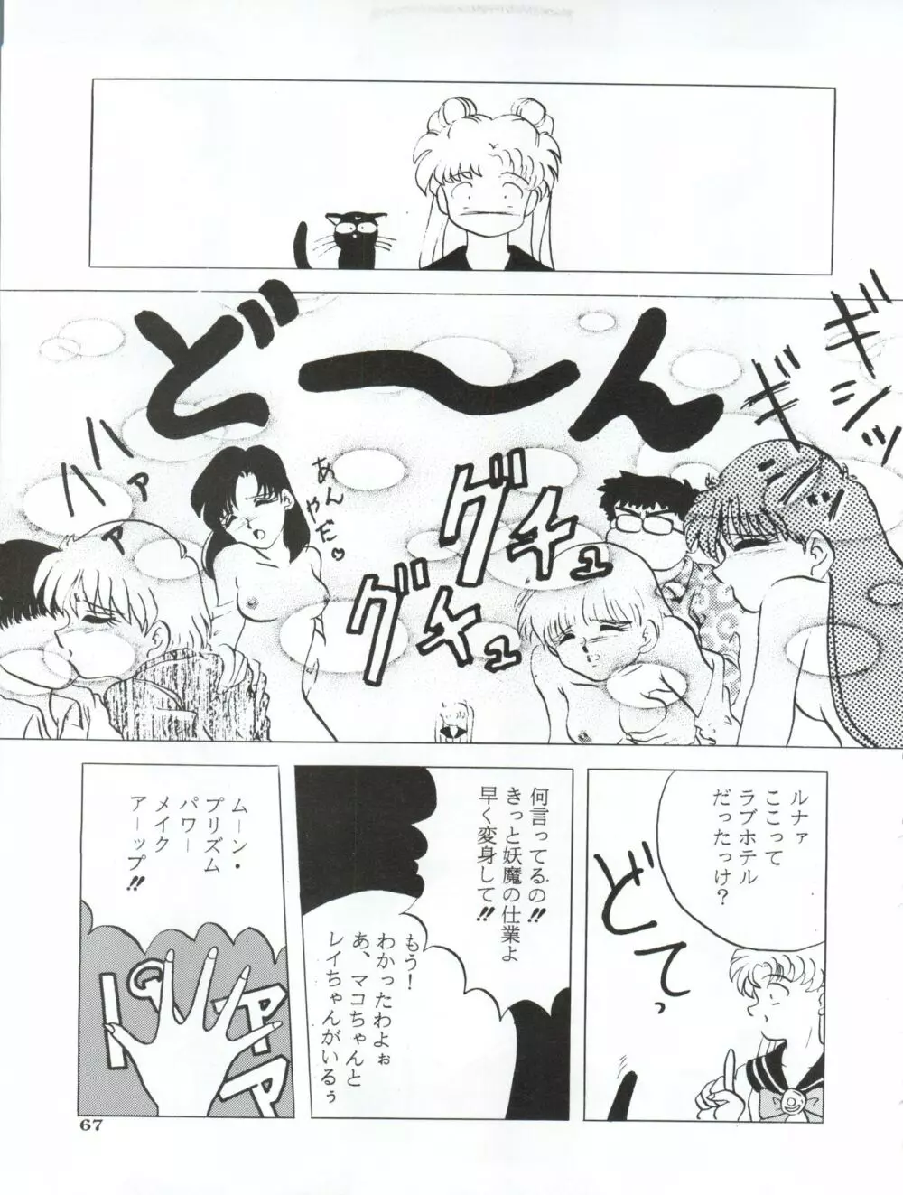 亜美14歳 Page.70