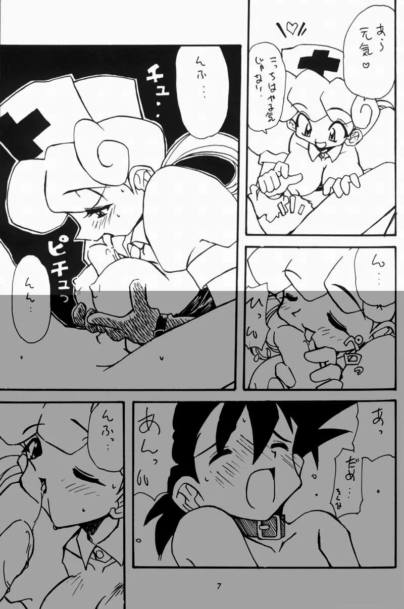 ポケモンピンク Page.6