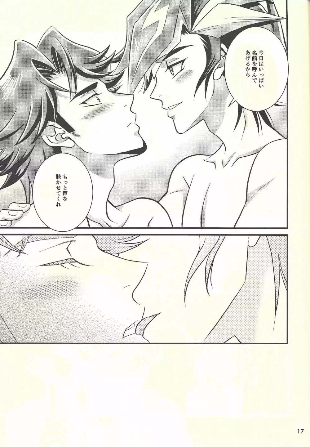 カワイイヒト Page.14