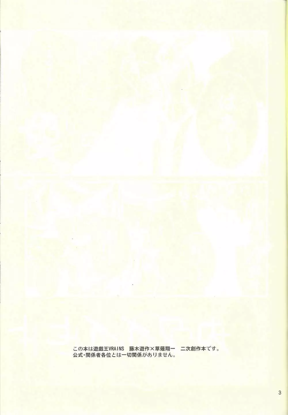 カワイイヒト Page.2