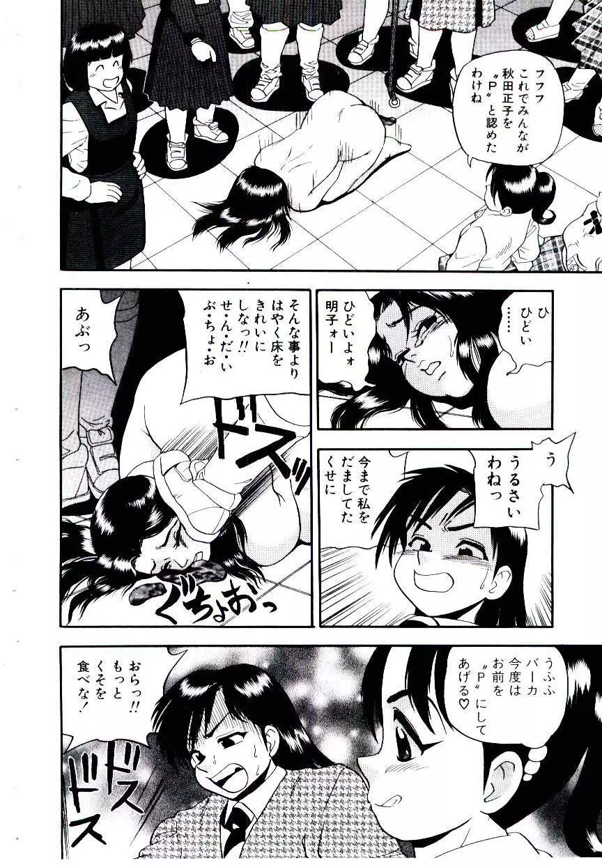 まりあ３／４ Page.124