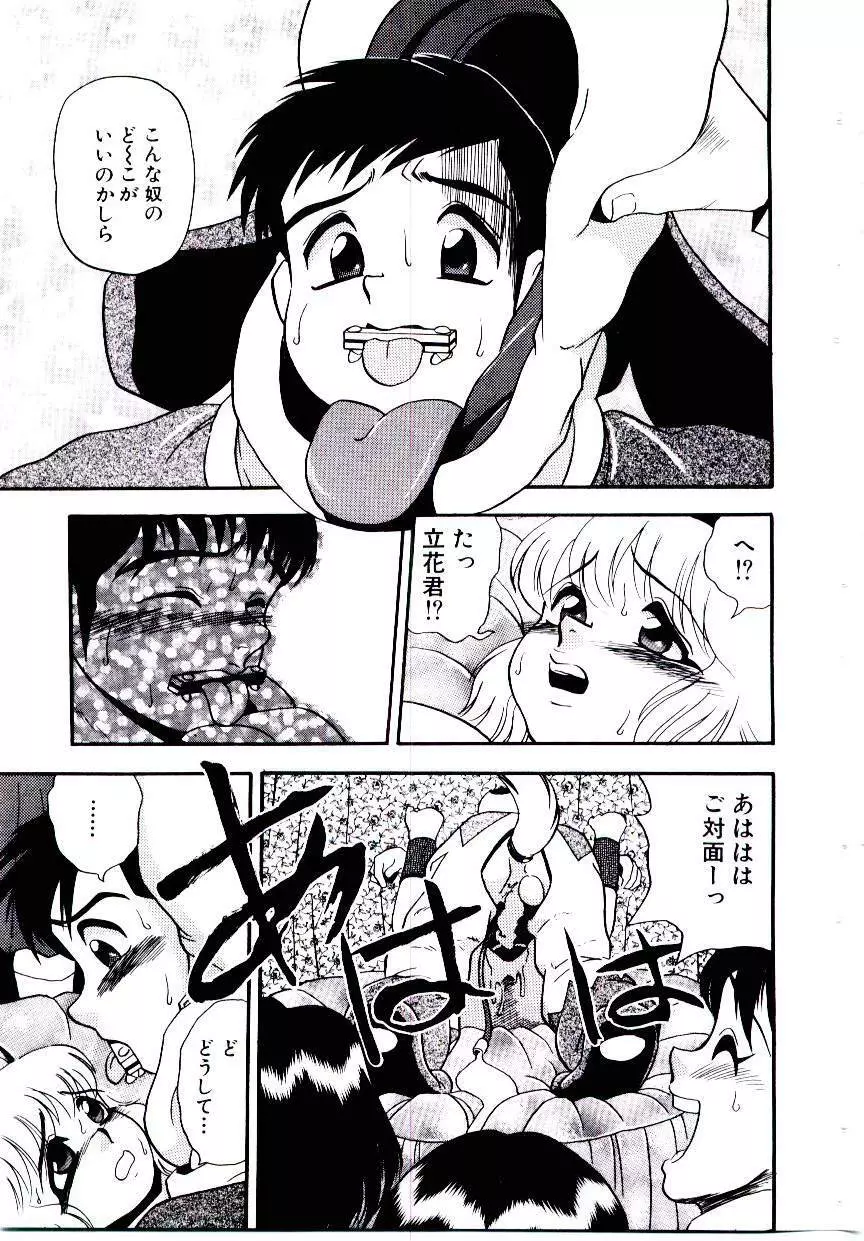 まりあ３／４ Page.141