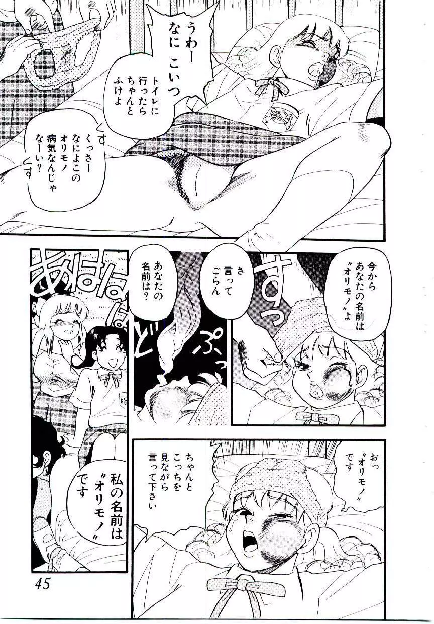 まりあ３／４ Page.31