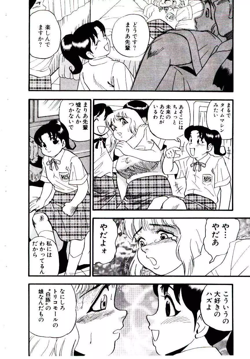 まりあ３／４ Page.32