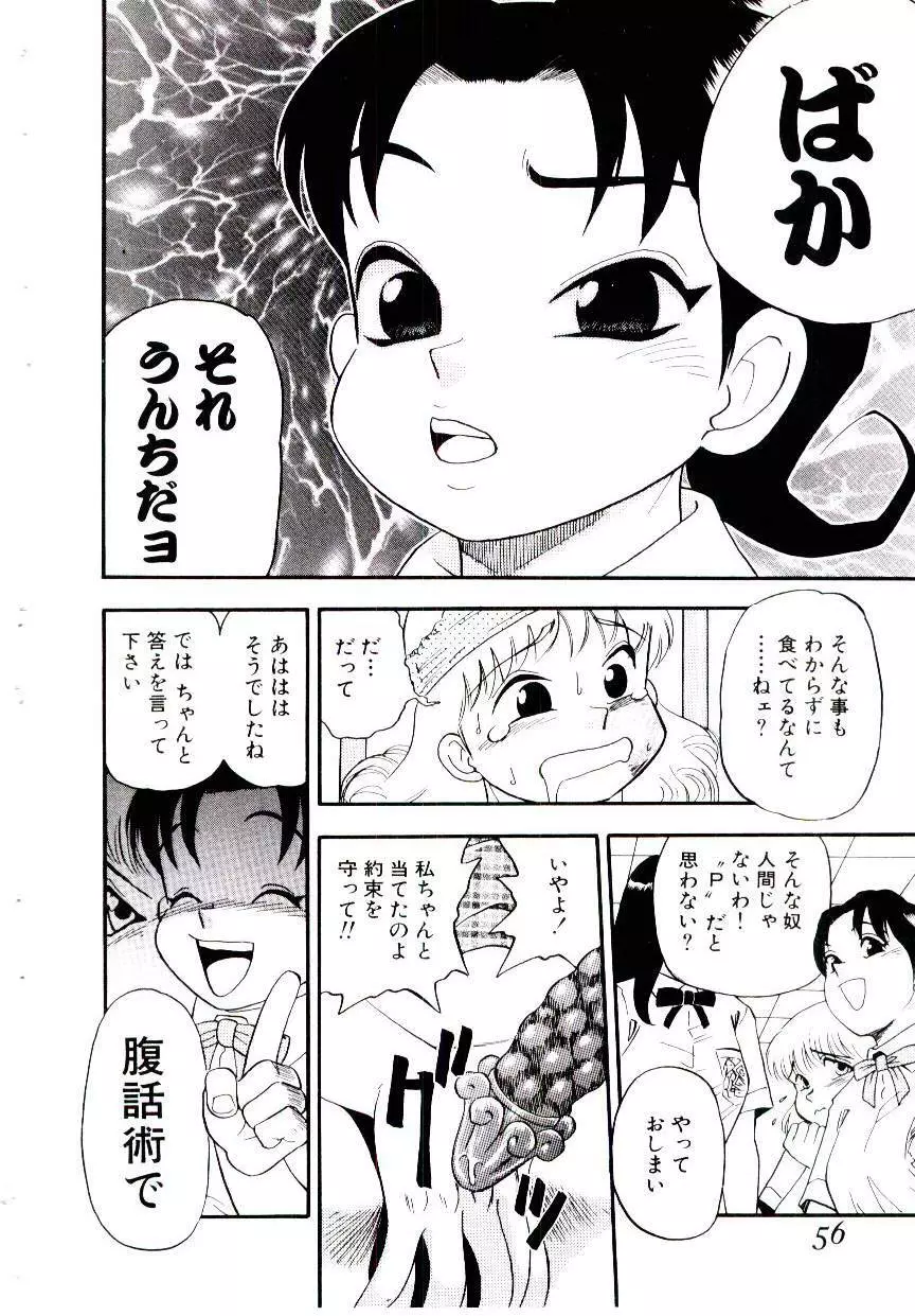 まりあ３／４ Page.36