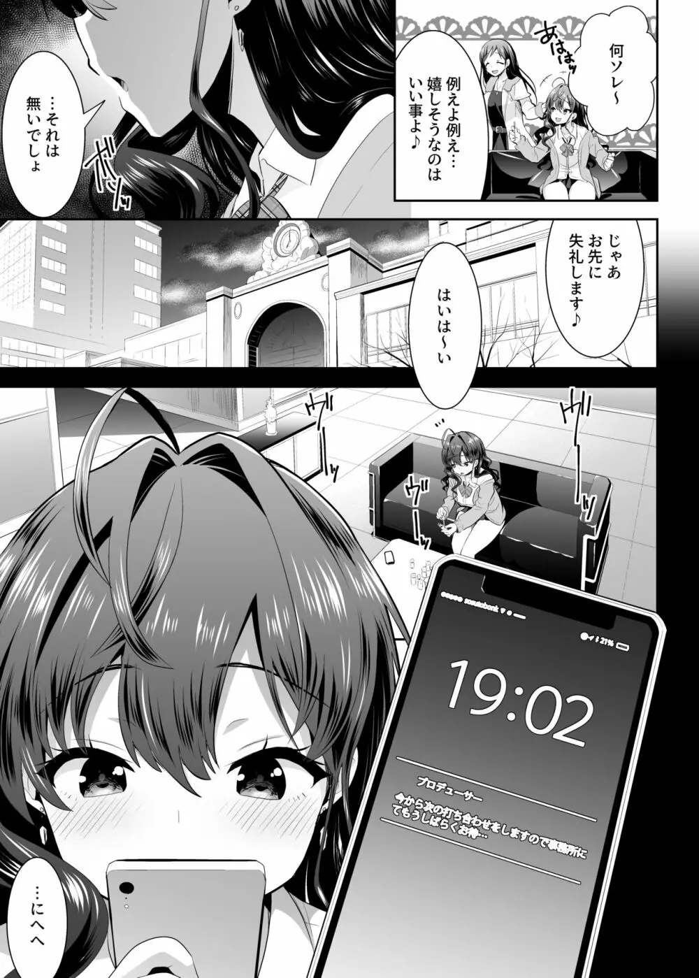 片恋 -ichinose- Page.4