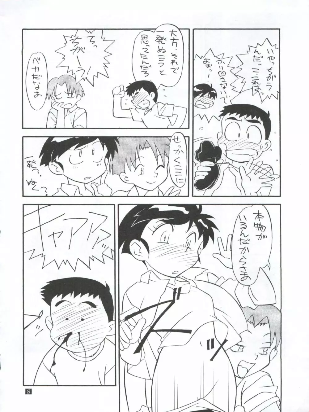 動画Komusume! GG Page.10