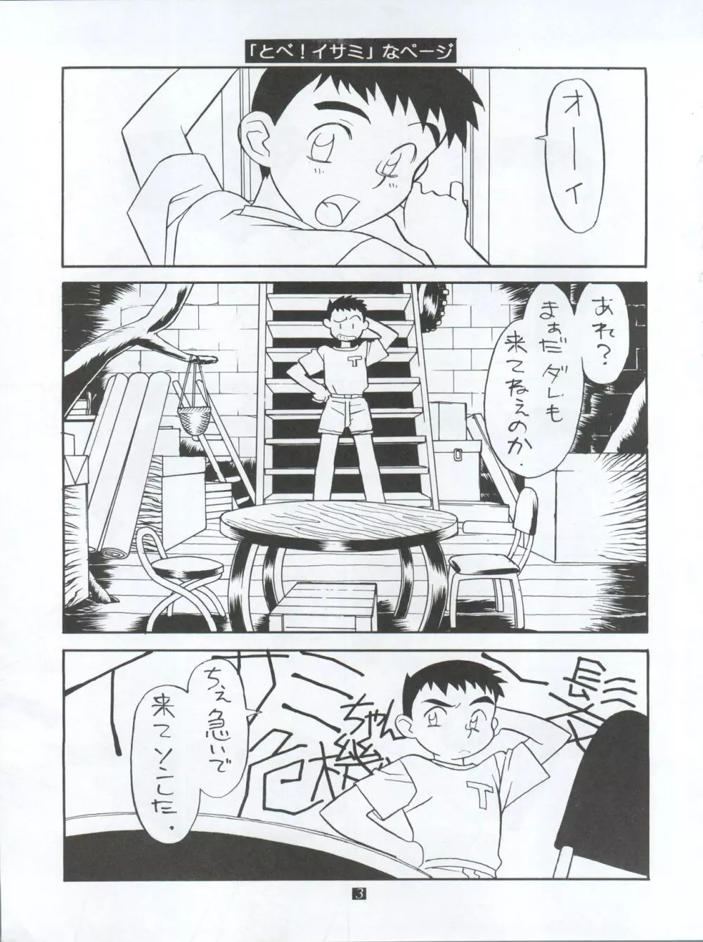 動画Komusume! GG Page.5
