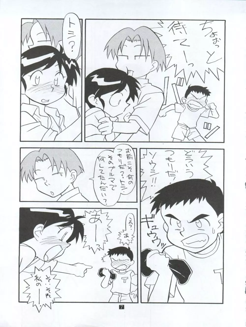 動画Komusume! GG Page.9
