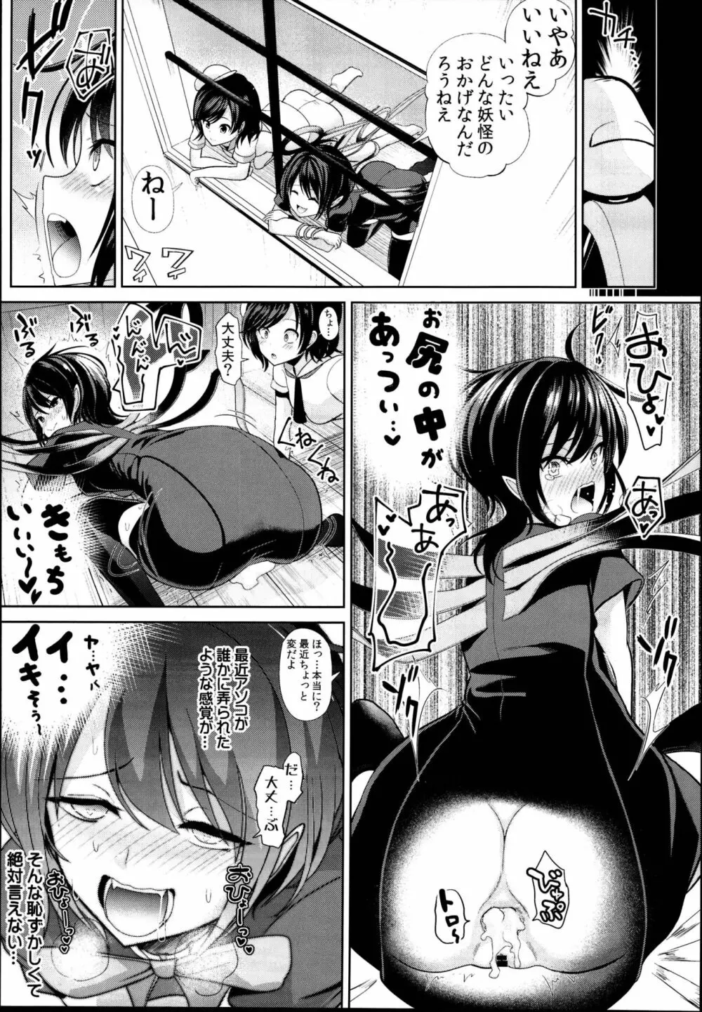 東方時姦総集編3 Page.107