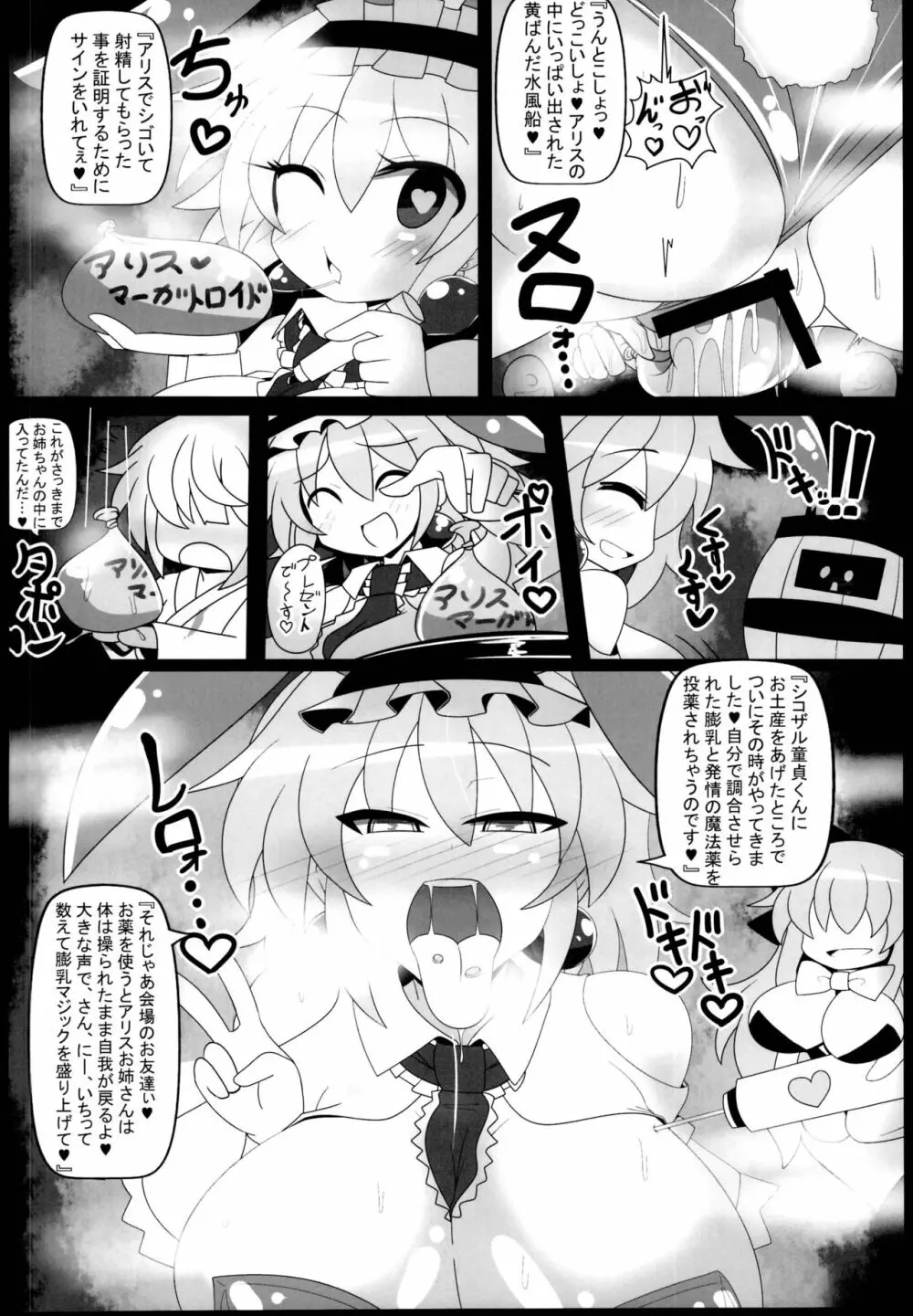 催眠ドールアリス～操られ人形使い～ Page.20