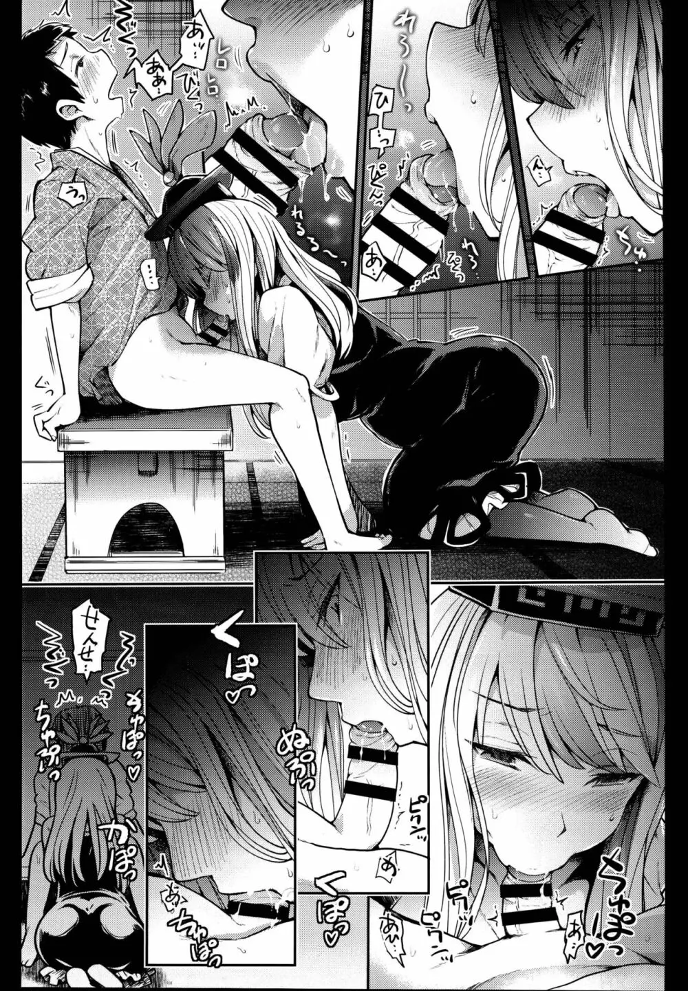 獣欲教室 Page.17