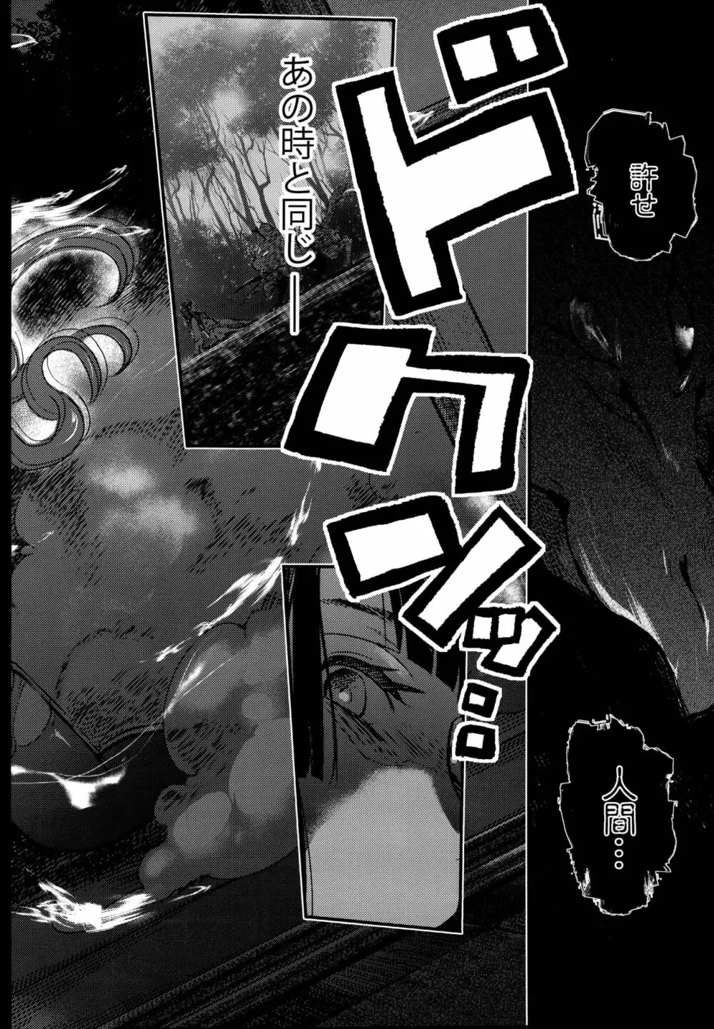 獣欲教室 Page.32