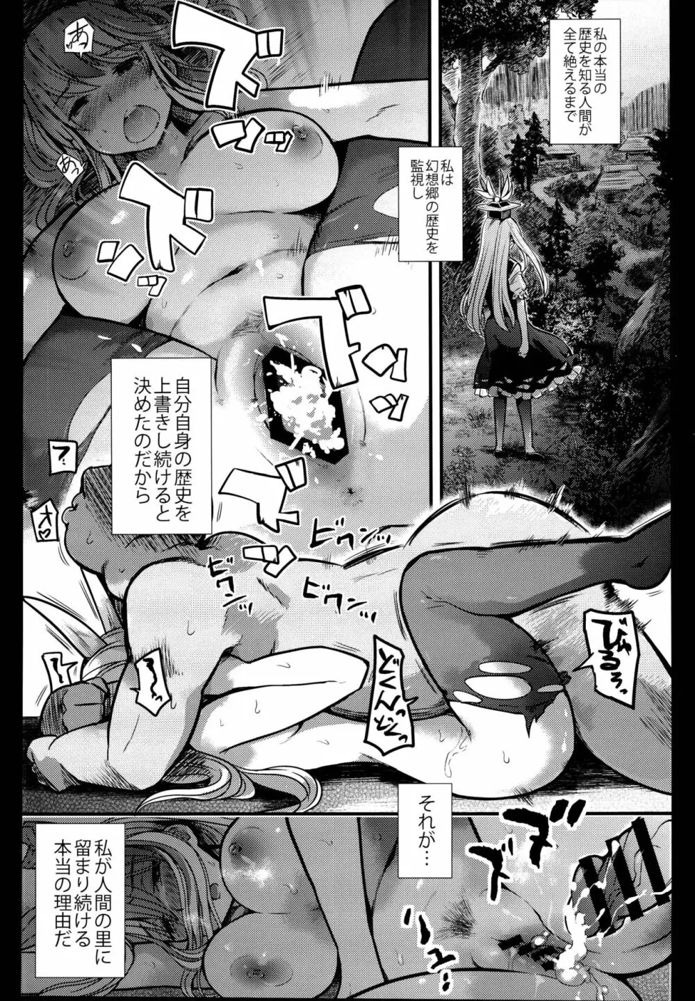 獣欲教室 Page.55