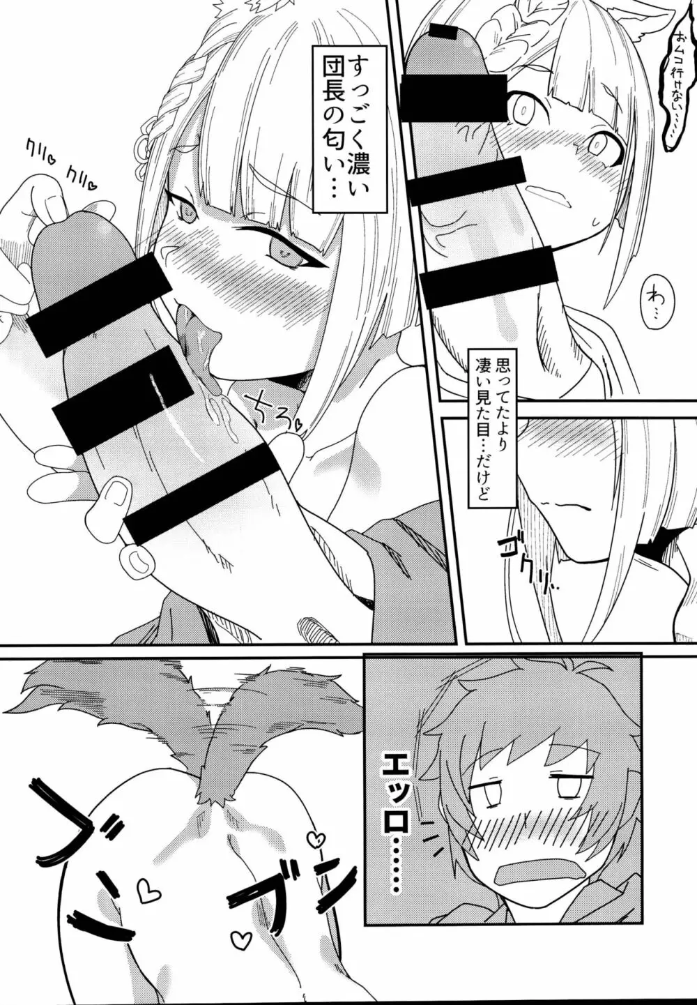 ヴァジラちゃんSUKEBEBOOK Page.10