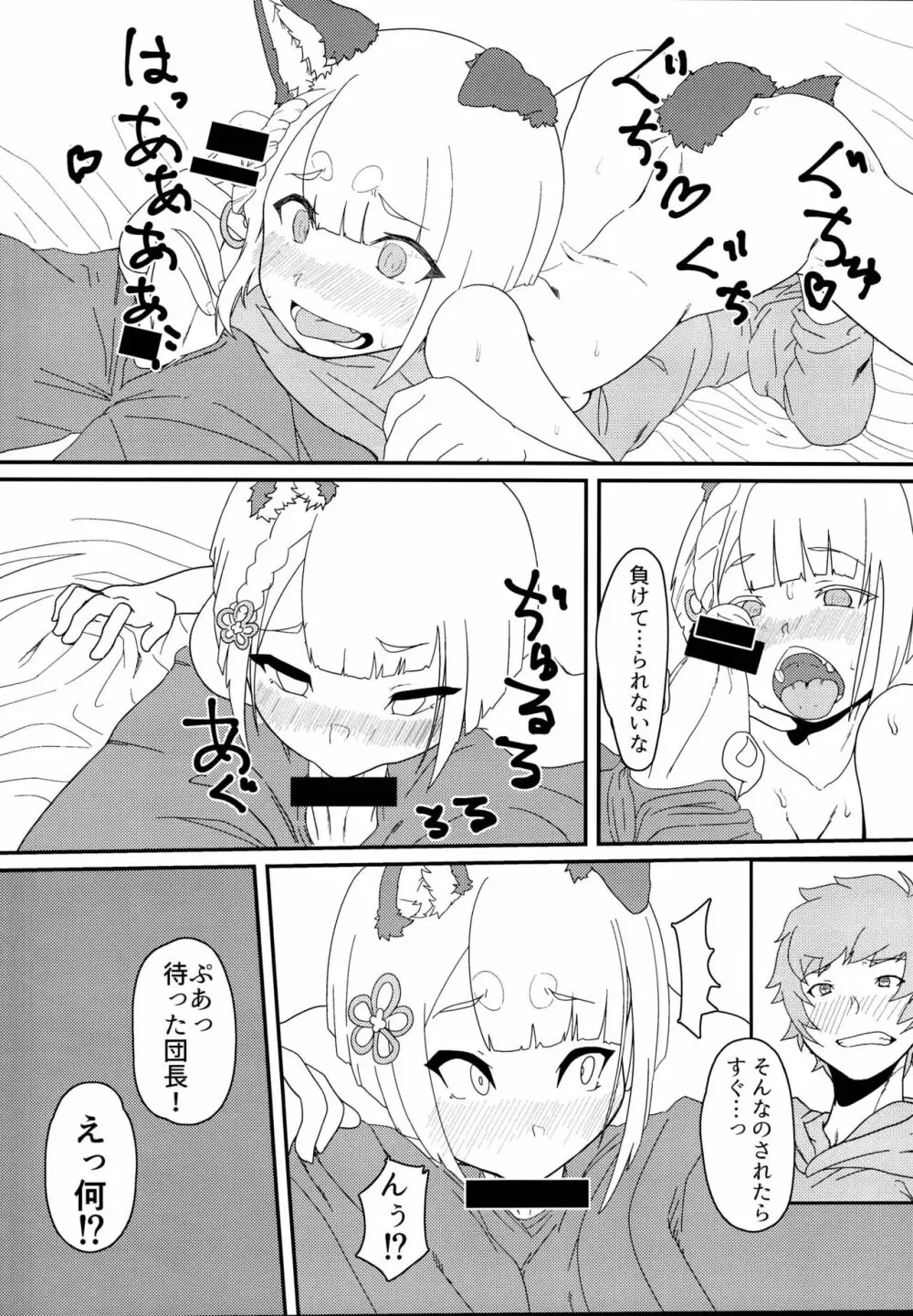 ヴァジラちゃんSUKEBEBOOK Page.12
