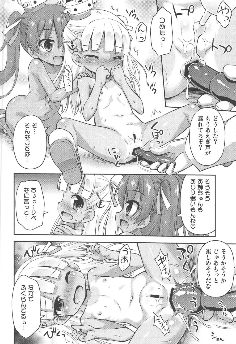 はじめてのひしょかん Page.13