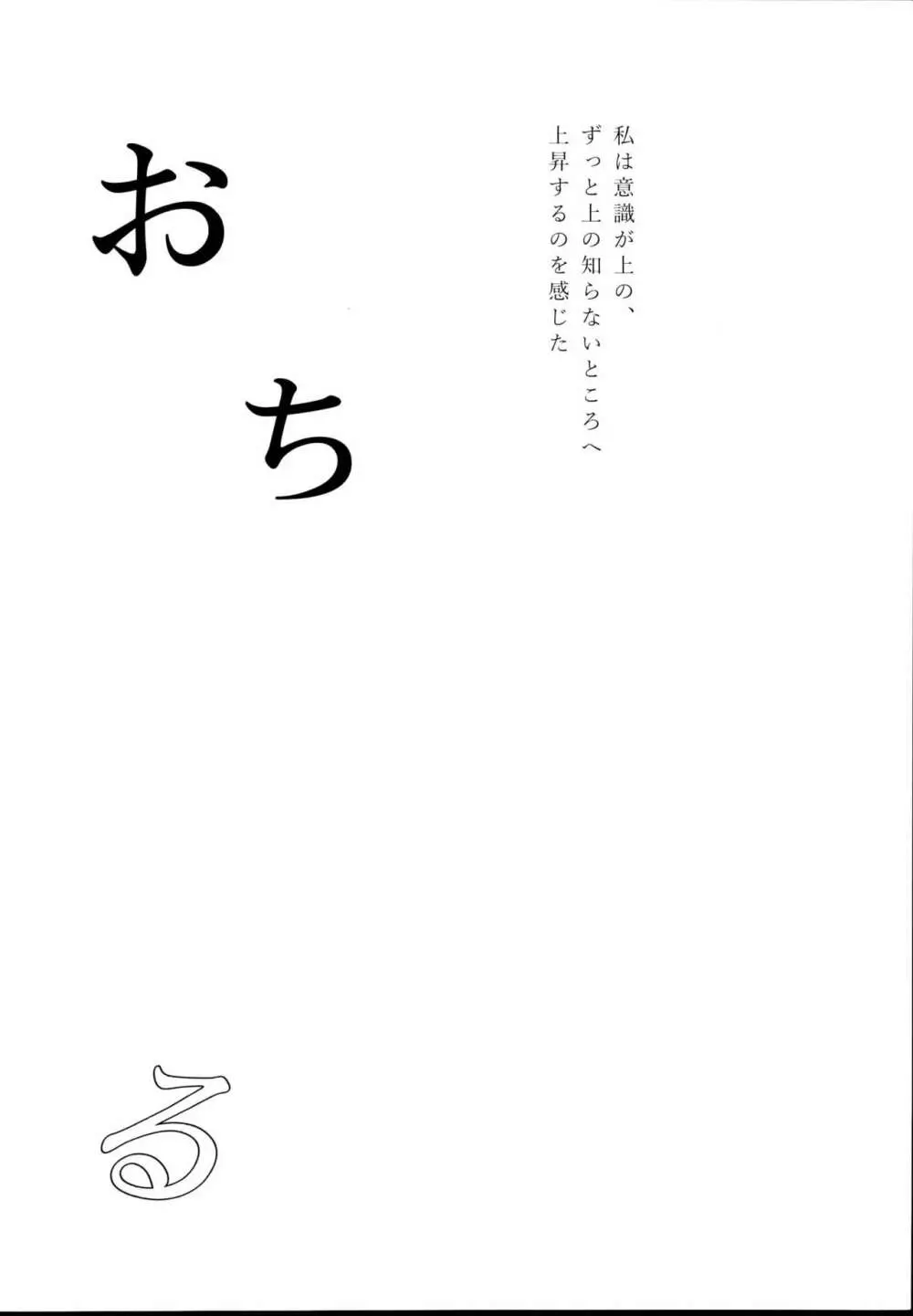 秘書艦時雨 -輪姦凌辱・総集編- Page.4