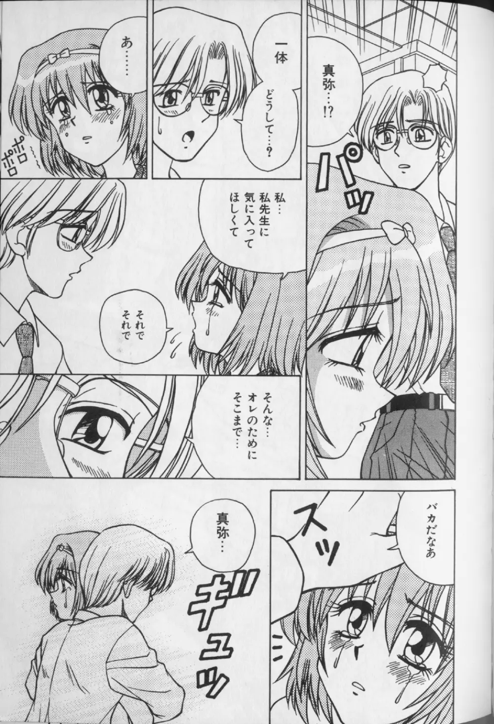 Jibaku No Koi Page.11