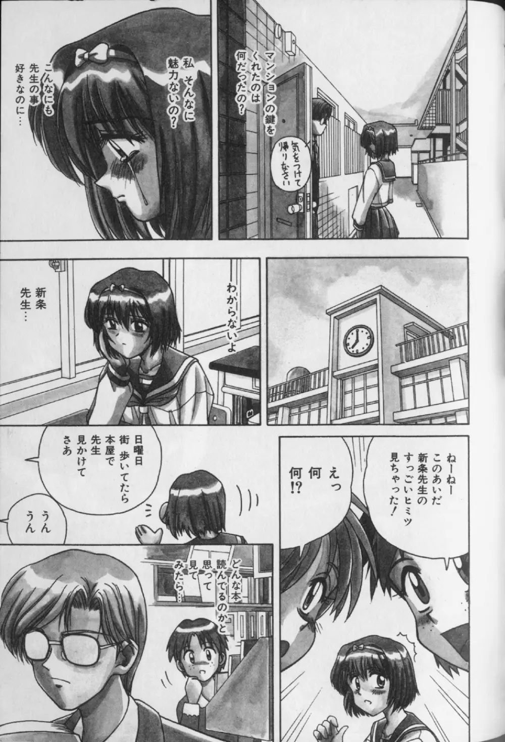 Jibaku No Koi Page.5