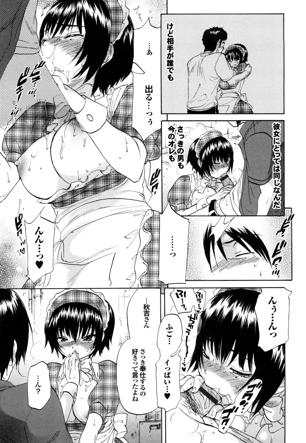 迷子のボクらのHについて Page.129