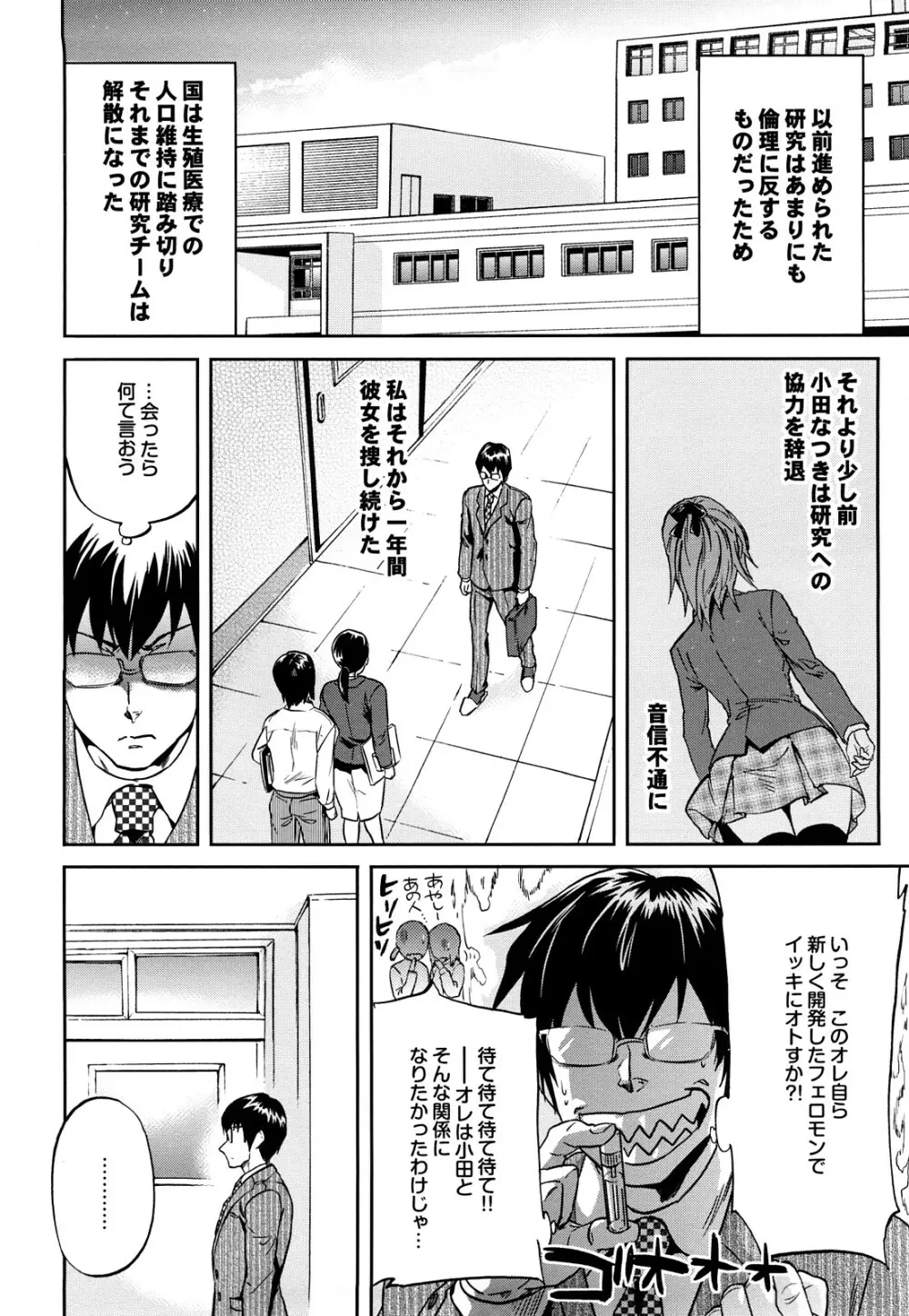 迷子のボクらのHについて Page.44