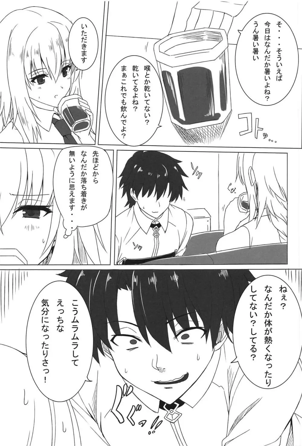 水着がえっちだぁ…っ!! Page.4