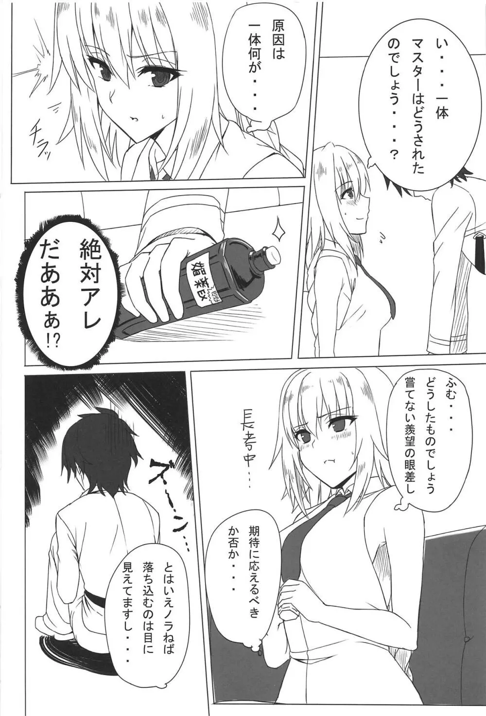 水着がえっちだぁ…っ!! Page.5