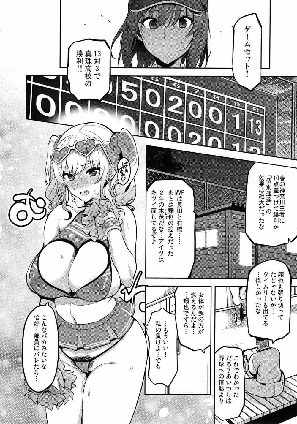 茜ハ摘マレ 染メラレル 弐 + C95ラクガキ帳 Page.13