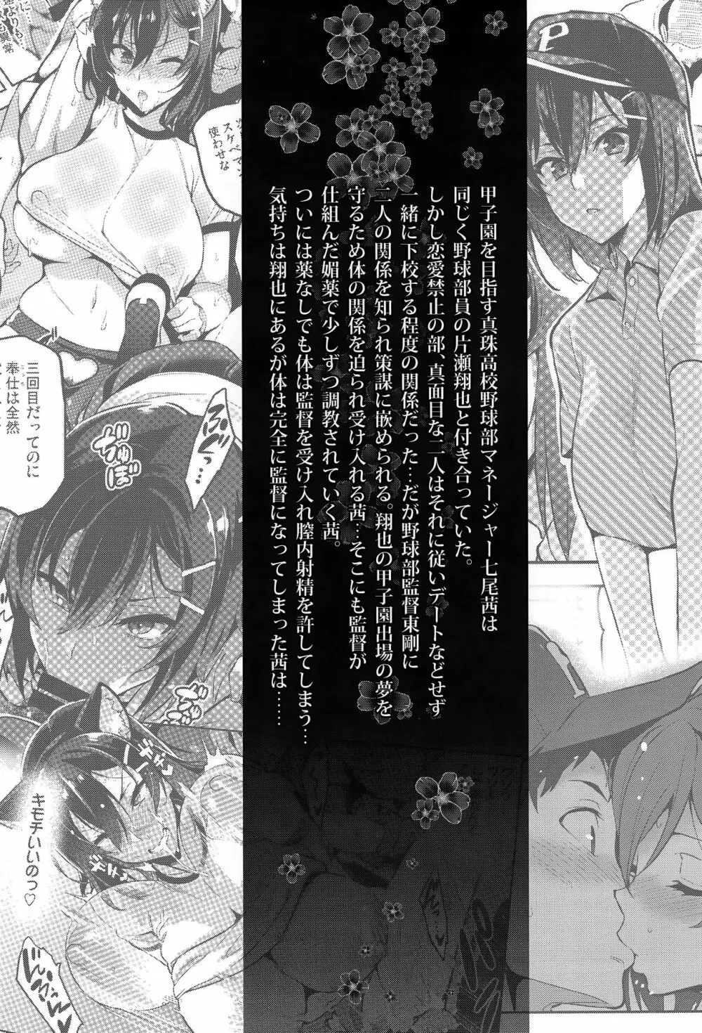 茜ハ摘マレ 染メラレル 弐 + C95ラクガキ帳 Page.2