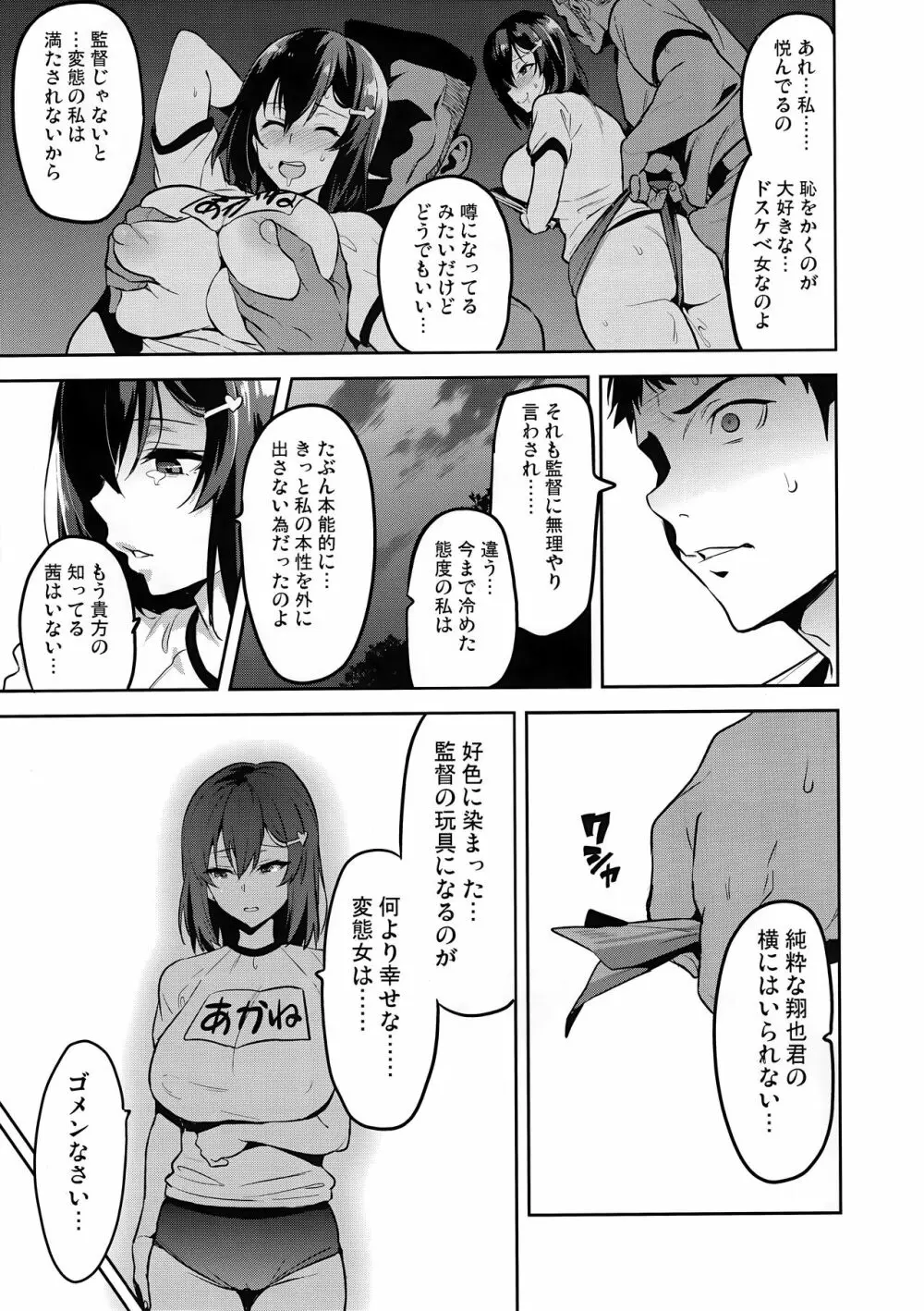 茜ハ摘マレ 染メラレル 弐 + C95ラクガキ帳 Page.28