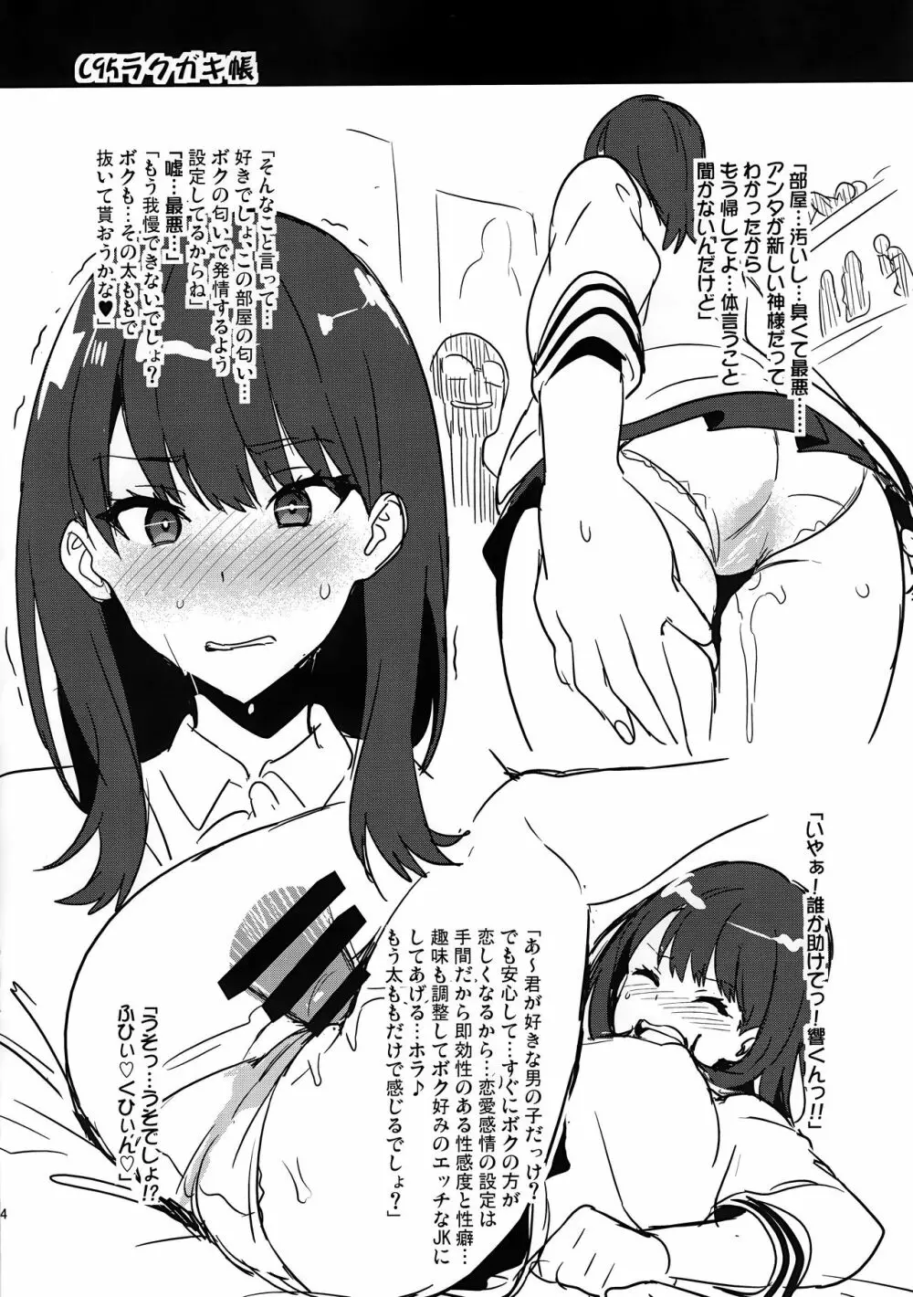 茜ハ摘マレ 染メラレル 弐 + C95ラクガキ帳 Page.41