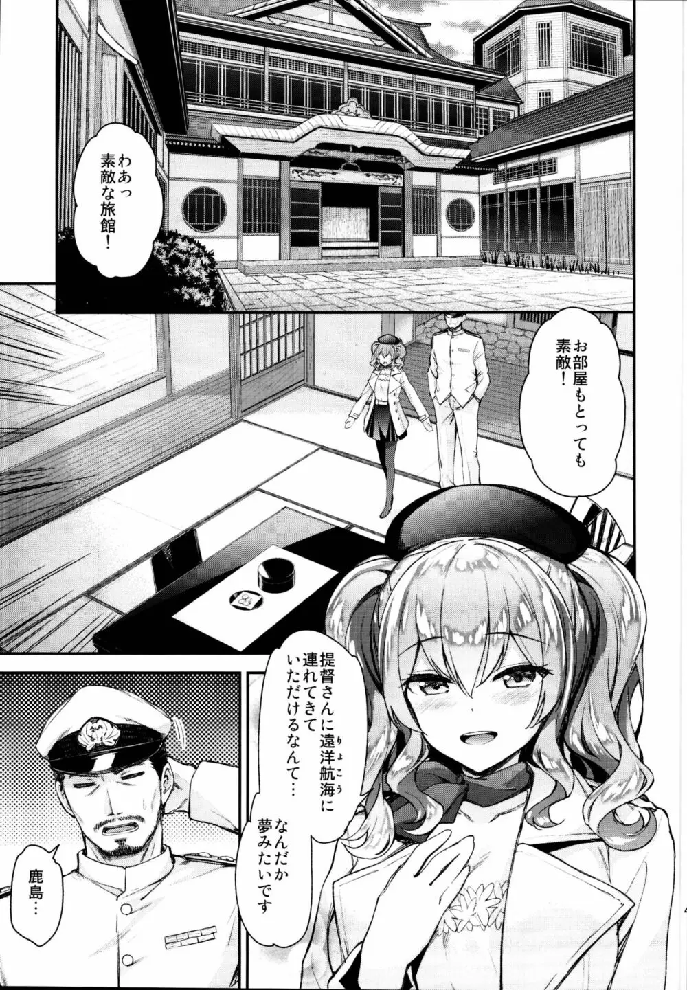 一ノ瀬再録集II Page.47