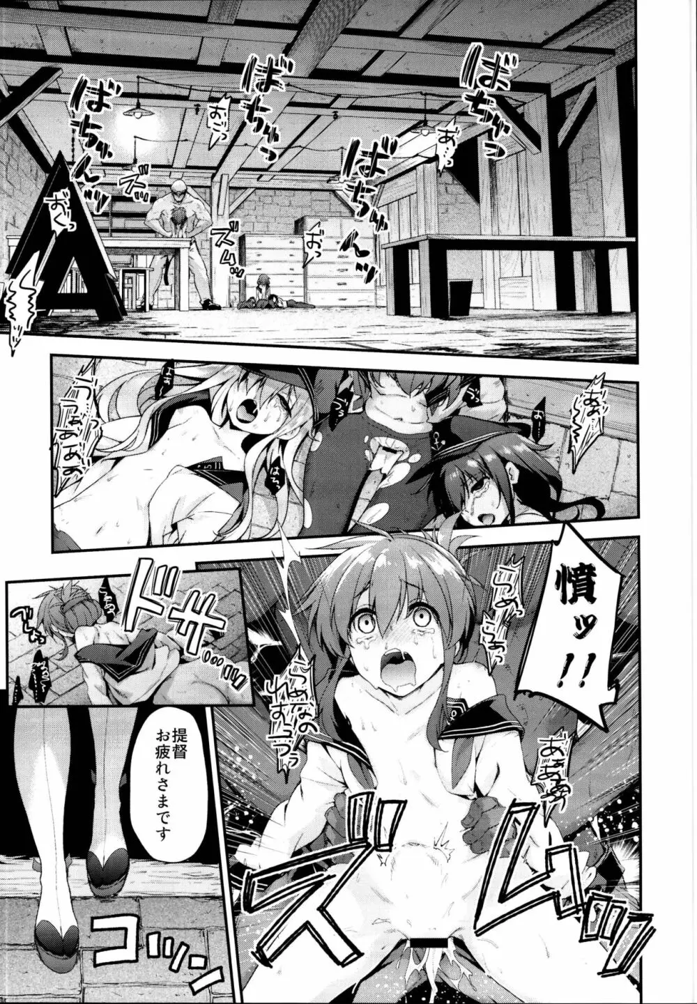 一ノ瀬再録集II Page.7