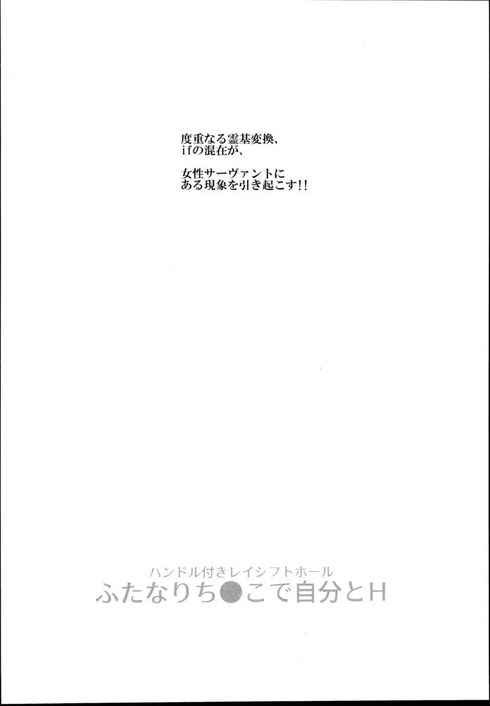 ハンドル付きレイシフトホール ふたなりち●こで自分とH Page.4