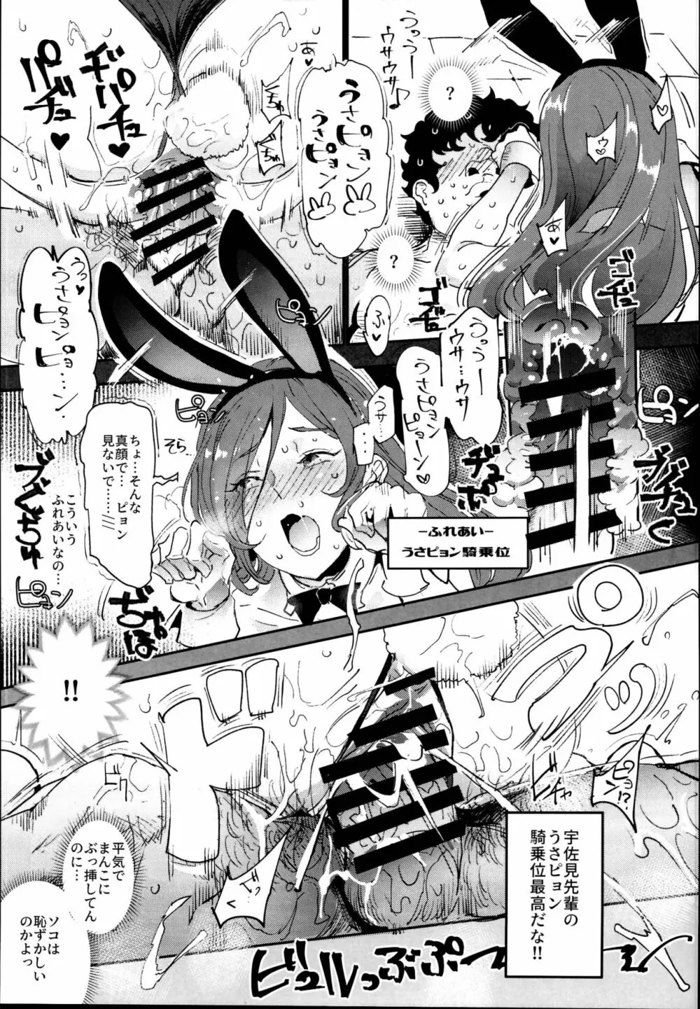 旧校舎裏文化祭＃2 ご注文は交尾ですか？動物ふれあいカフェ編 Page.33