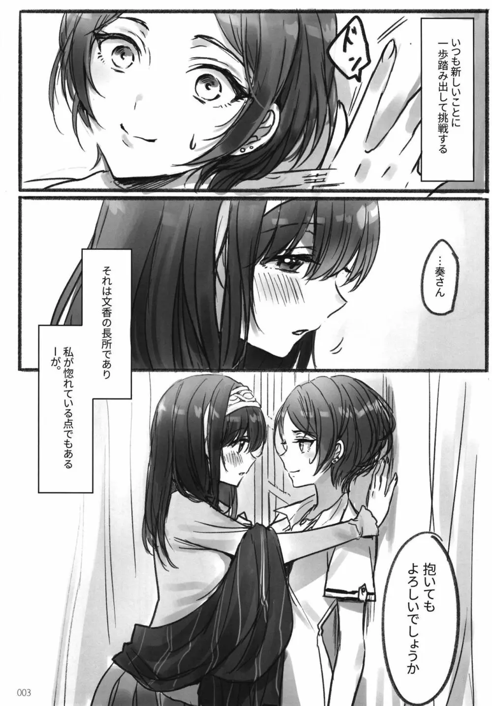 月の果てまで Page.5