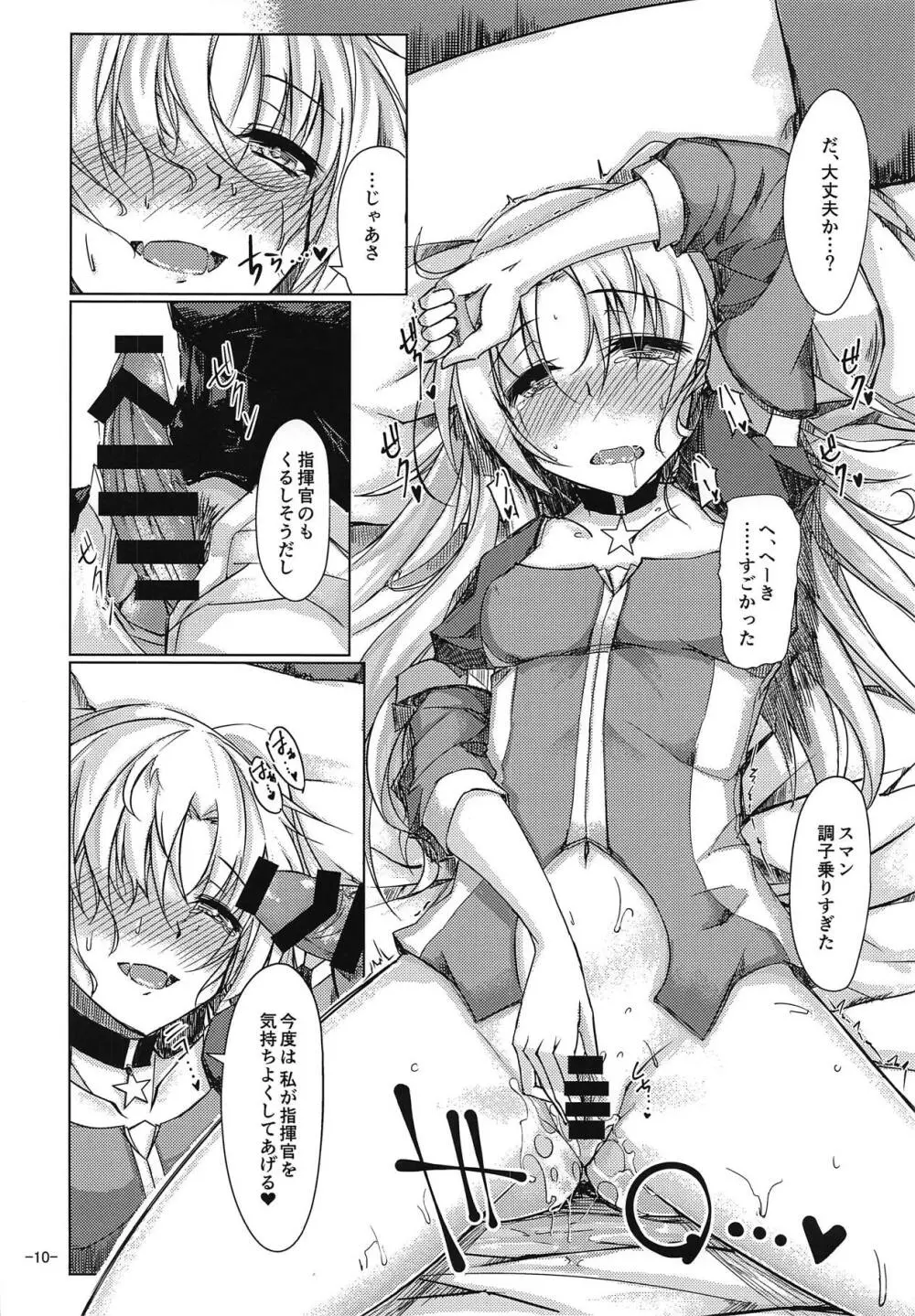 指揮官はクリーブランドのことがもっと知りたい! Page.9