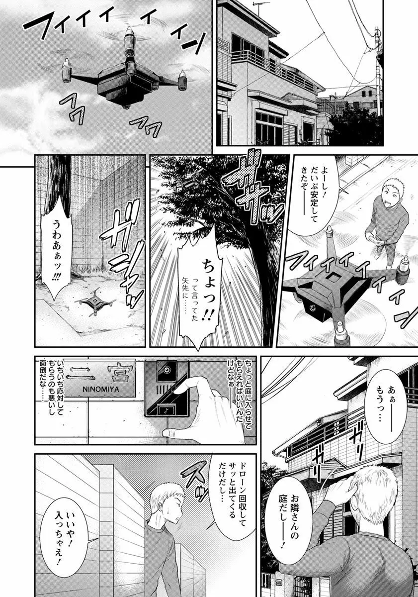 ANGEL 倶楽部 2019年1月号 Page.89