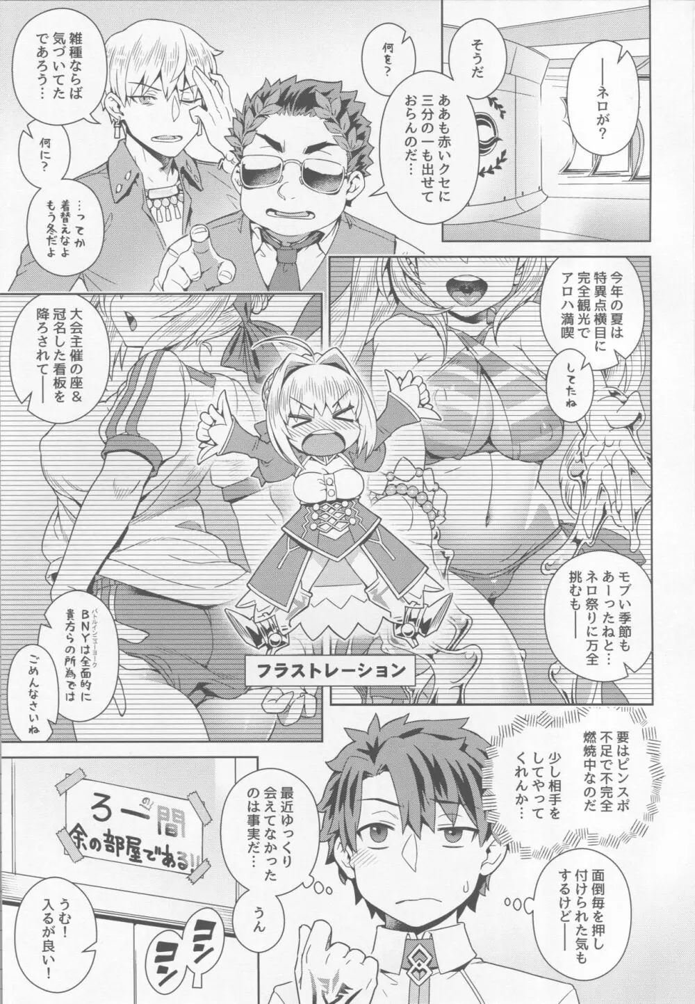 イチャラブエロクラウディウス Page.2