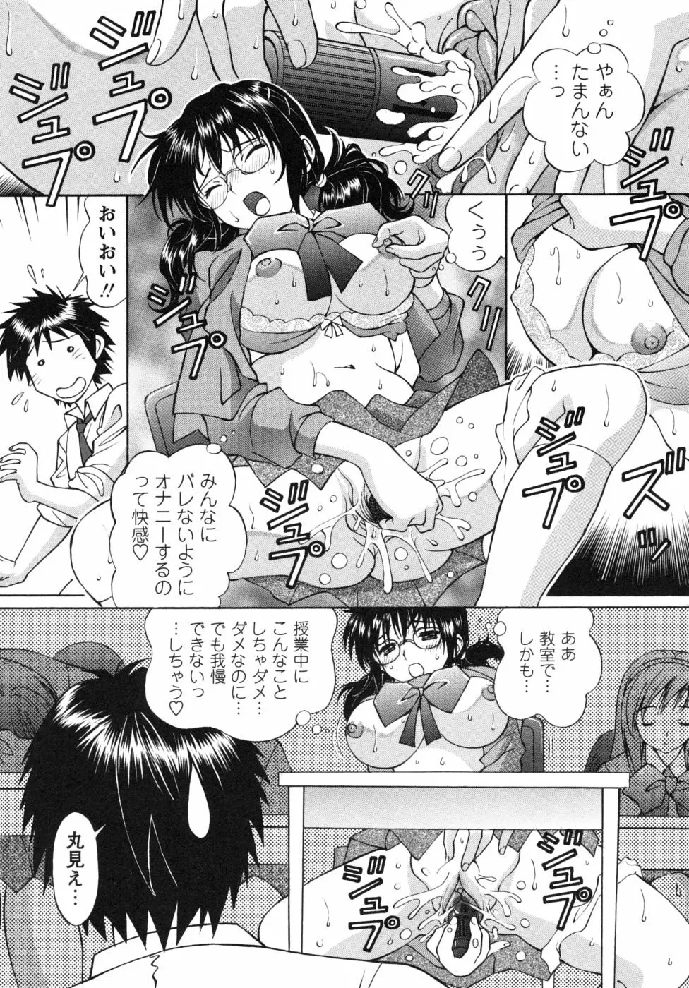 自堕落な淑女 Page.11