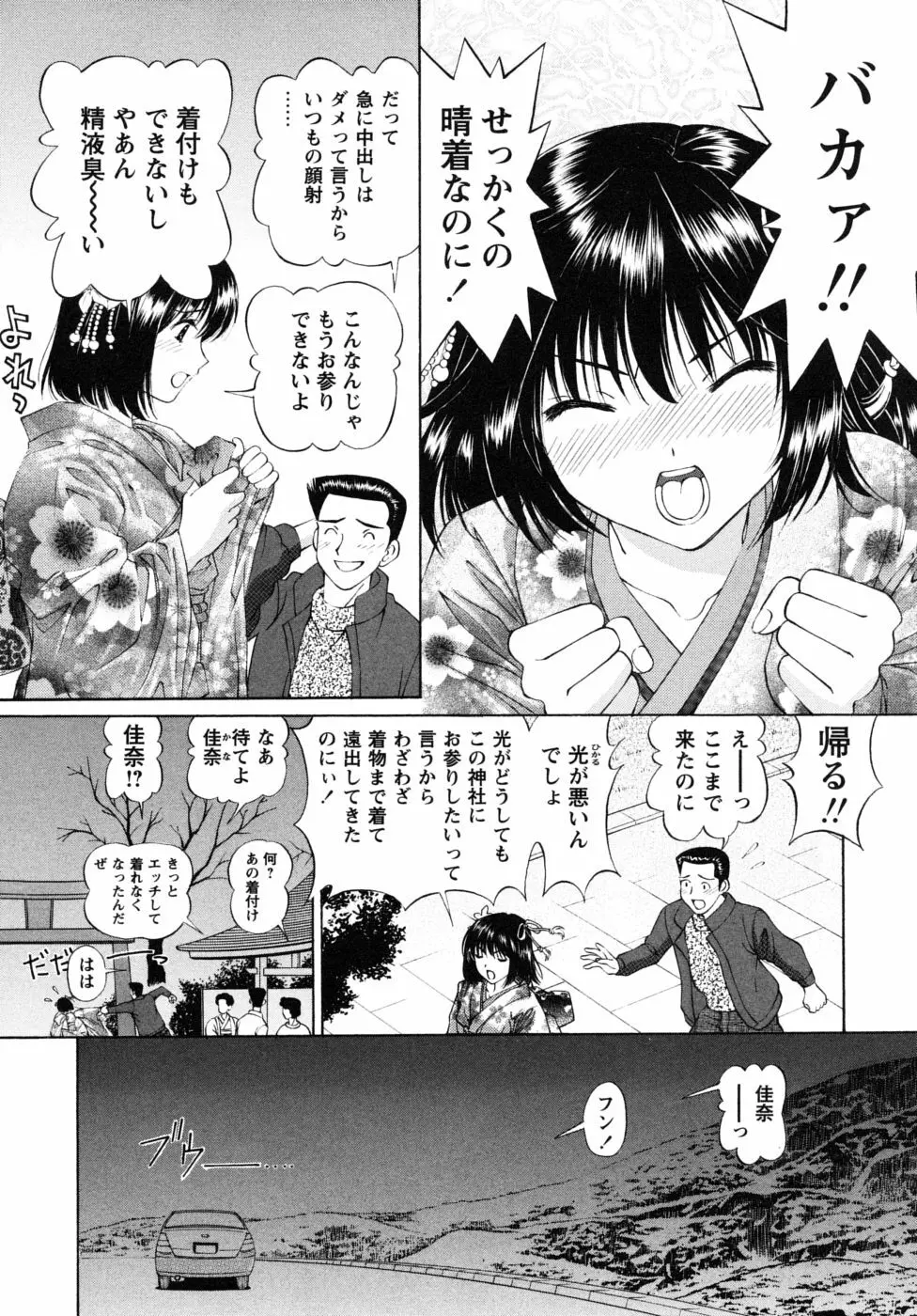 自堕落な淑女 Page.110