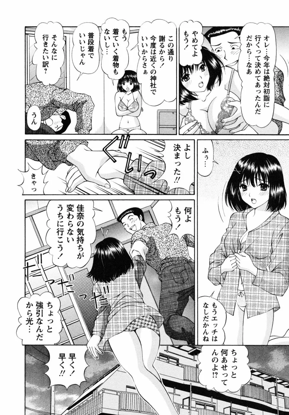 自堕落な淑女 Page.112